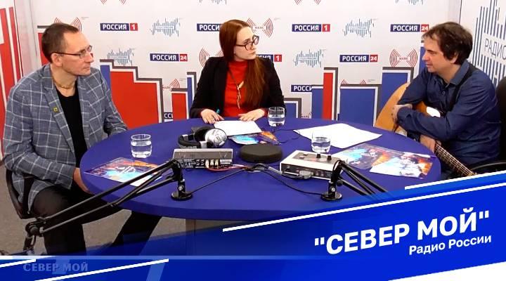 &quot;Север мой&quot;
